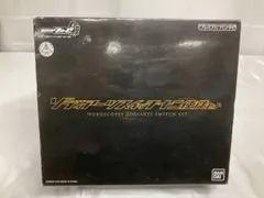 2025年最新】仮面ライダーフォーゼ ゾディアーツスイッチ十二