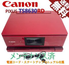 （中古）Canon プリンター A4インクジェット複合機キヤノン インクジェット複合機 TS8630 RED 2022年モデル 6色・独立型・対応インクBCI-330/331シリーズ（極美品）