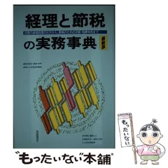 2023年最新】国民百科事典の人気アイテム - メルカリ