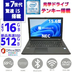 新品SSD512GB メモリ16GB カメラ テンキー DVD-RW搭載 第七世代Core i5 大画面15.6型  Windows11 MSoffice2021 NEC VersaPro VF-シリーズ 無線 中古 ノートパソコン ノートPC 中古パソコン
