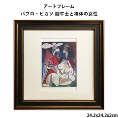 2025年最新】ピカソ 闘牛 版画の人気アイテム - メルカリ