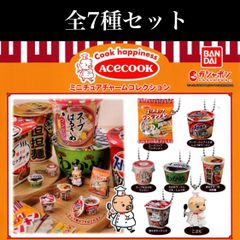 □送料無料□ エースコック ミニチュアチャームコレクション 全7種