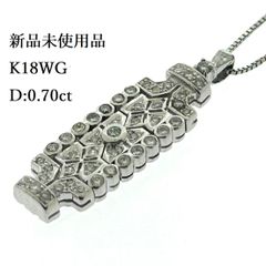 新品未使用品 K18WG 天然 ダイヤモンド ネックレス D:0.70ct 45cm アジャスター ダイヤ 金 ホワイトゴールド ♯1031013918
