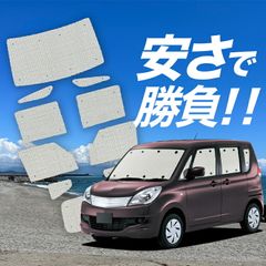 デリカD5 サンシェード 車中泊 キャンプ 1台分 フルセット - メルカリ