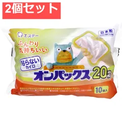 貼らないオンパックス 20時間 10個入 2個セット まとめ売りのサムネイル