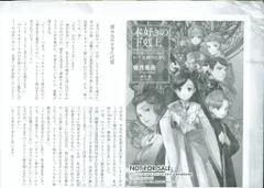 2025年最新】本好きの下剋上 特典ssの人気アイテム - メルカリ