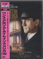1984年映画『ワンス・アポン・ア・タイム・イン・アメリカ』オリジナルポスター ワンス・アポン・ア・タイム・イン・アメリカ : ポスター画像