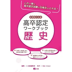 2025年最新】高卒認定 令和6年の人気アイテム - メルカリ 2025年最新】高卒認定 令和6年の人気アイテム - メルカリ