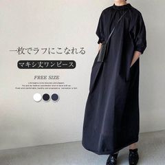 マキシワンピース マキシ ワンピース ロングワンピース レディース マキシ丈 ワンピース 春 夏 秋 aライン ワンピース 無地 体型カバー 大きいサイズ おしゃれ ナチュラル カジュアル 通勤 5分袖 30代 黒
