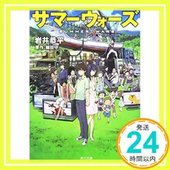 2024年最新】サマーウォーズ グッズの人気アイテム - メルカリ