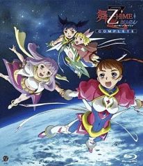 舞-乙HiME Zwei COMPLETE [Blu-ray] 2mvetro 舞-乙HiME Zwei COMPLETE Blu-ray Disc発売
