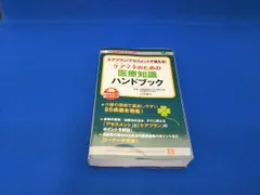 【中古】 ケアプラン演習/メヂカルフレンド社/白井幸久 ケアプラン演習 /メヂカルフレンド社/白井幸久