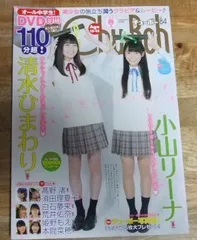 2025年最新】雑誌 Chu-bohの人気アイテム - メルカリ