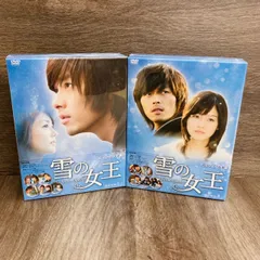 雪の女王 DVD-BOX 1&2 全巻全話 韓流 韓国 - メルカリ