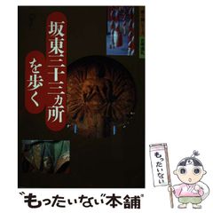 中古】 藤原氏の轍 正史に埋もれた物語 / 森田 力 / 幻冬舎 - メルカリ