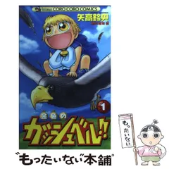 2025年最新】矢高_鈴央の人気アイテム - メルカリ 
