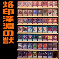 遊戯王 本格構築済み 深淵烙印 ドラグマ デッキ ガーディアンキマイラ アルベル 遊戯王 本格構築済み 深淵烙印 ドラグマ デッキ ガーディアン