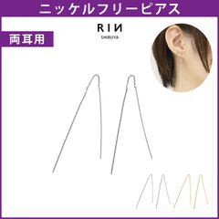 【凛公式】ピアス アメリカンピアス ロングピアス 18k 18金 金属アレルギー チェーンピアス レディース ニッケルフリー レディース セカンドピアス 18kコーティング シンプル シルバー ゴールド 華奢 揺れる 上品 きれいめ【両耳用・2個売り】