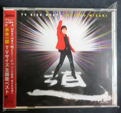 2025年最新】水木一郎CDの人気アイテム - メルカリ