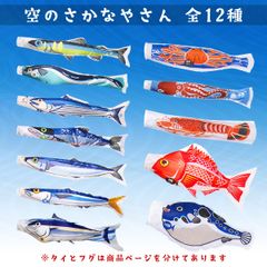 鯉のぼり2メートル Amazon | 【鯉のぼり】【ベランダ用 こいのぼり】2mナイロンSky