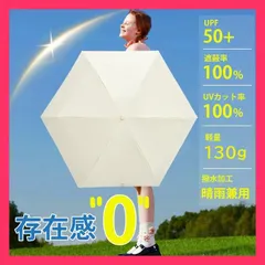 ★売れ筋★ 【新品赤字挑戦】日傘 折りたたみ 完全遮光 折り畳み傘 晴雨兼用 UVカット 軽い コンパクト レディース メンズ 傘 丈夫 おしゃれ 暑さ対策 熱中症対策