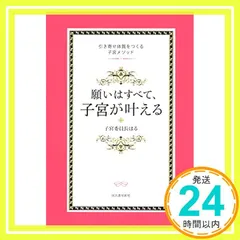 2024年最新】子宮委員長はるの人気アイテム - メルカリ