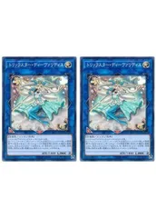 【中古】 遊戯王OCG デュエルモンスターズ トリックスター・ディーヴァリディス SAST SAST-JP049 2枚セット