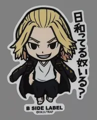 【中古】シール・ステッカー 佐野万次郎 ステッカー 第1弾 「東京リベンジャーズ×B-SIDE LABEL」