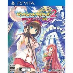 【中古】PSVITAソフト ダンジョントラベラーズ2 王立図書館とマモノの封印[通常版]