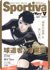 【中古】雑貨 佐久早聖臣 B5サイズビジュアルボード 「ライトノベル ハイキュー!! ショーセツバン!! ハイキュー×Sportiva! 第5巻」 アニメイト購入特典