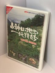 白神山地の妖精たち DVD【未開封】希少植物 収録多数