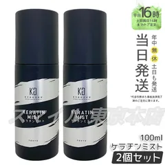 2025年最新】kyogokuケラチンシャンプーの人気アイテム - メルカリ