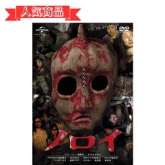2025年最新】DVD リアルホラー 凶の人気アイテム - メルカリ