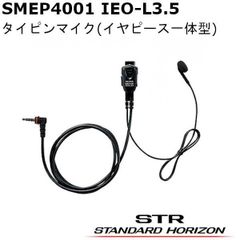 八重洲無線 SMEP4001 IEO-L3.5 タイピンマイク(イヤピース一体型) インイヤー オープンエア型 YAESU スタンダードホライゾン
