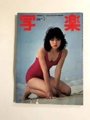 激レア　浜田朱里　写楽告知ポスター　未使用 2026年最新】浜田朱里 写楽の人気アイテム - メルカリ