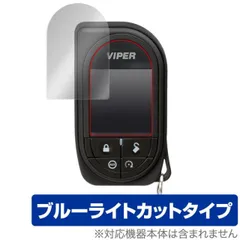 2025年最新】viper セキュリティ リモコンの人気アイテム - メルカリ