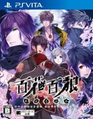 【中古】PSVITAソフト 百花百狼 ～戦国忍法帖～