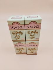 ソンバーユ　無香料　70ml　　4個セット
