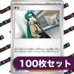 チリ　100枚セット