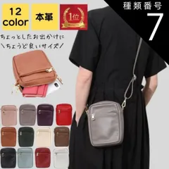 種類7:グリーン ＼楽天1位／ スマホショルダーバッグ 本革 レディース 斜めがけ ブランド 小さめ 軽量 大人 上品 旅行 長く使える 高見え 高級感 スマホポシェット バック カバン シンプル カジュアル おしゃれ キレイめ かわいい 20代 30代 40