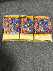 遊戯王　ラッシュデュエル　魔界の機械兵　ノーマル　3枚セット