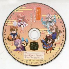 超密着!取り憑かれCD「幽幻ロマンチカ 有頂天」タワーレコード全巻購入