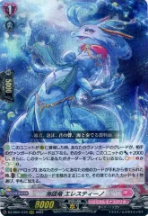 ヴァンガード 海謡竜 エレスティーノ　FFR 2枚セット 2025年最新】海謡竜エレスティーノの人気アイテム - メルカリ