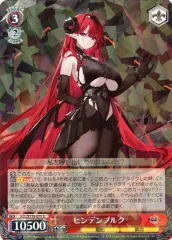 ラスト在庫 ヴァイスシュヴァルツ　SP ヒンデンブルク ラスト在庫 ヴァイスシュヴァルツ SP ヒンデンブルク