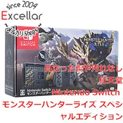 2025年最新】モンスターハンターライズ スペシャルエディション