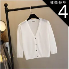 種類4：ライトピンク/2XL トップス デート カーディガン 上着 白トップス ショート ショート丈 ミディアム丈 袖あり 5分袖 五分袖 7分袖 七分袖 ボリューム袖 フレアスリーブ フレンチスリーブ ホルンスリーブ 萌袖 Vネック 襟なし フレア セミフレ