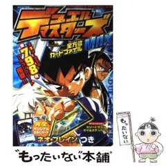 2025年最新】デュエル・マスターズ 全方位カードファイルの人気