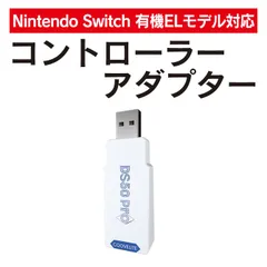 PS5 PS4 PS3 Switch Switch Lite Windows PC 本体 PS5 PS4 Switch Pro Elite 2 One S Series X コントローラー ゲームパッド アダプター ワイヤレス ケーブル コード付き 二人プレイ