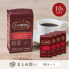 京都 小川珈琲 コーヒーショップブレンド（豆）160g×5袋
