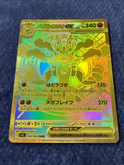 極美品　メガブレイブ　メガルカリオ　MUR 2025年最新】メガルカリオMURの人気アイテム - メルカリ